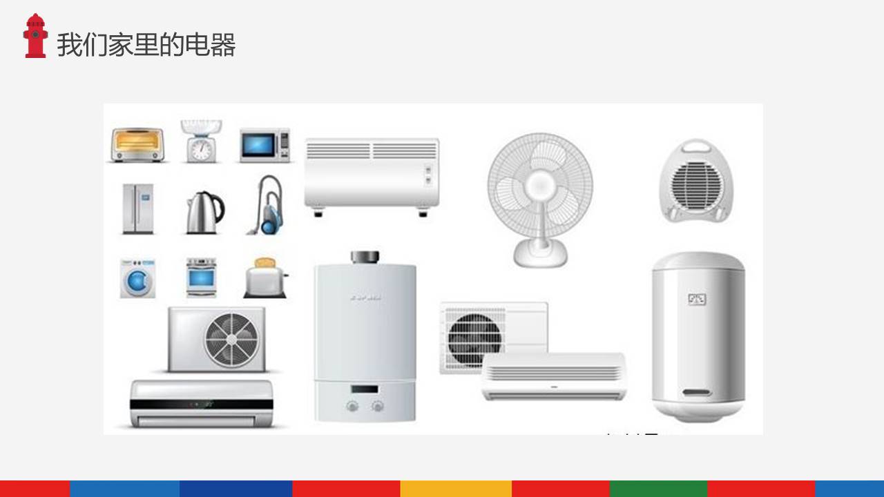 安全教育 (18).pptx